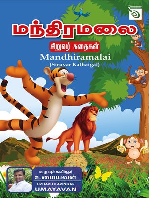 cover image of Mandhira Malai